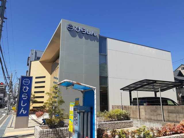 近くの枚方信用金庫様まで180m(徒歩3分)
