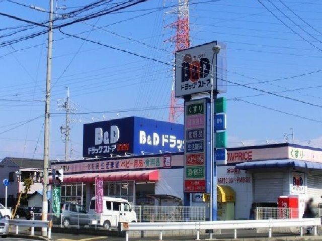 近くのB&Dドラッグまで1,800m(徒歩23分)
