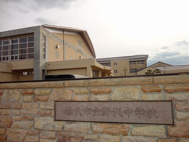 近くの野沢中学校まで450m（徒歩6分）