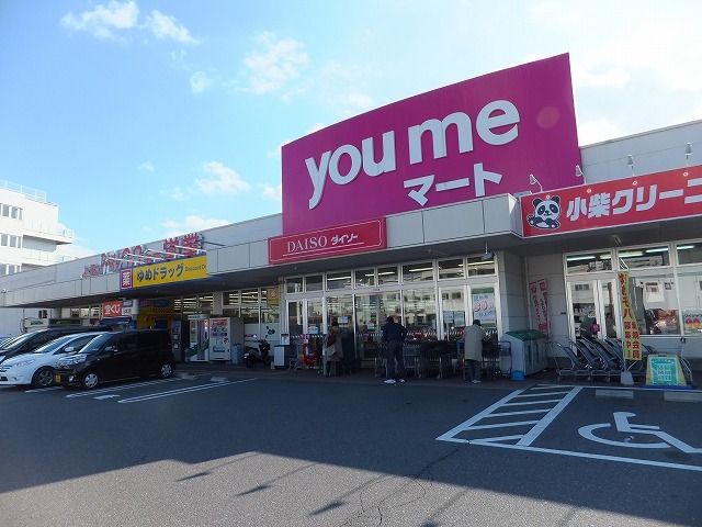 近くのゆめマートまで3,400m（徒歩43分）