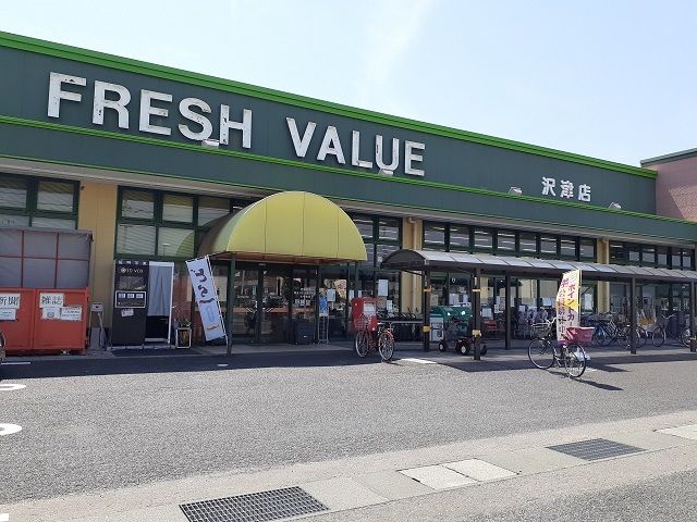 近くのフレッシュバリュー沢津店様まで550m（徒歩7分）