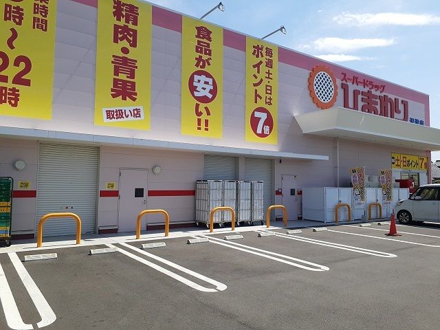 近くのひまわり様まで350m（徒歩5分）