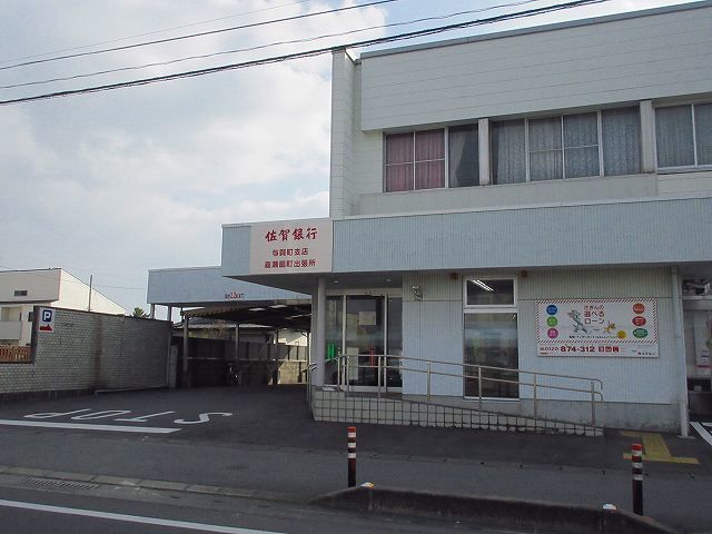 近くの佐賀銀行まで850m（徒歩11分）