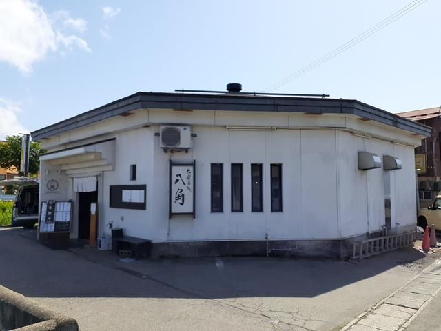 近くのお食事処八角まで360m(徒歩5分)
