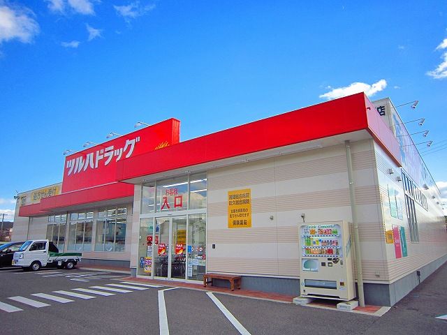 近くのツルハドラッグ佐久岩村田店まで1,100m（徒歩14分）