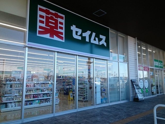 近くのドラッグセイムスゆりまち袖ヶ浦まで700m(徒歩9分)