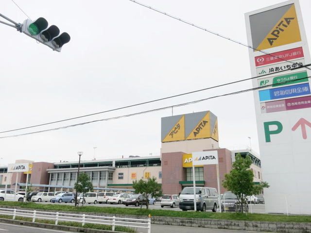 近くのアピタ安城南店まで4,100m（徒歩52分）