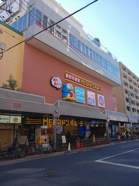 近くのＭＥＧＡドン・キホーテまで118m（徒歩2分）