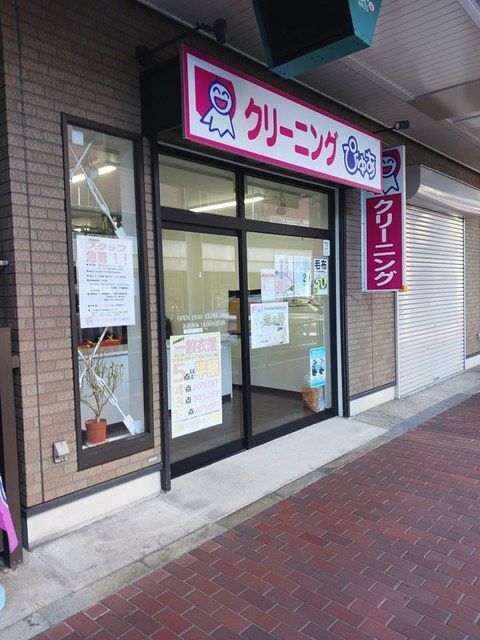 近くのクリーニングぴゅあまで140m（徒歩2分）