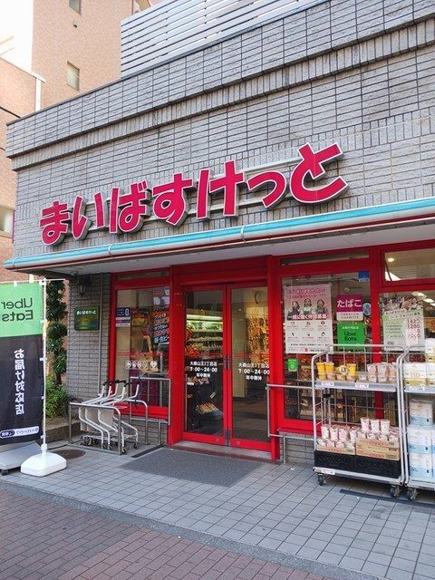 近くのまいばすけっとまで170m（徒歩3分）