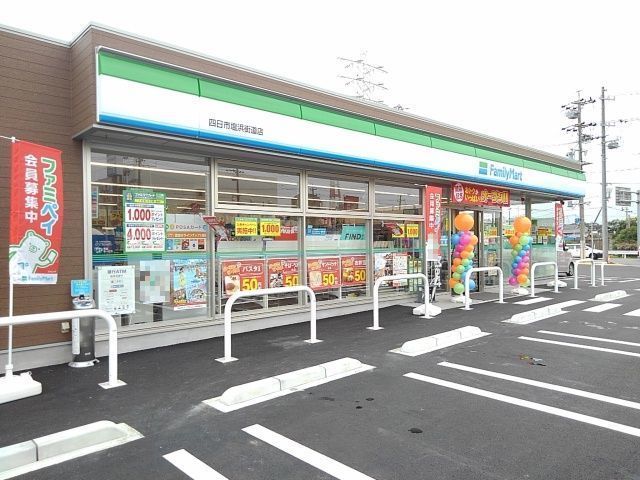 近くのファミリーマート塩浜街道店まで300m(徒歩4分)