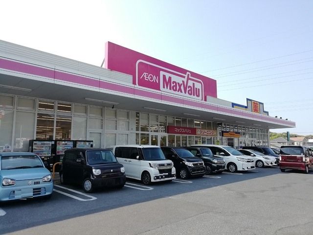 近くのマックスバリュまで850m（徒歩11分）
