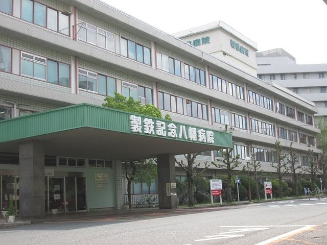 近くの製鉄記念八幡病院まで2,600m（徒歩33分）
