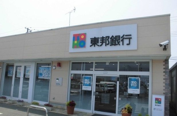 近くの東邦銀行まで950m（徒歩12分）