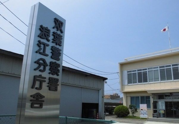 近くの浪江分庁舎まで500m（徒歩7分）