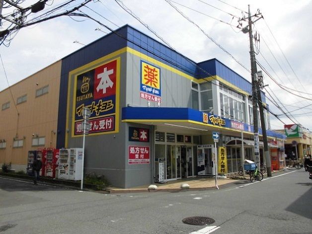 近くのツタヤまで1,100m（徒歩14分）