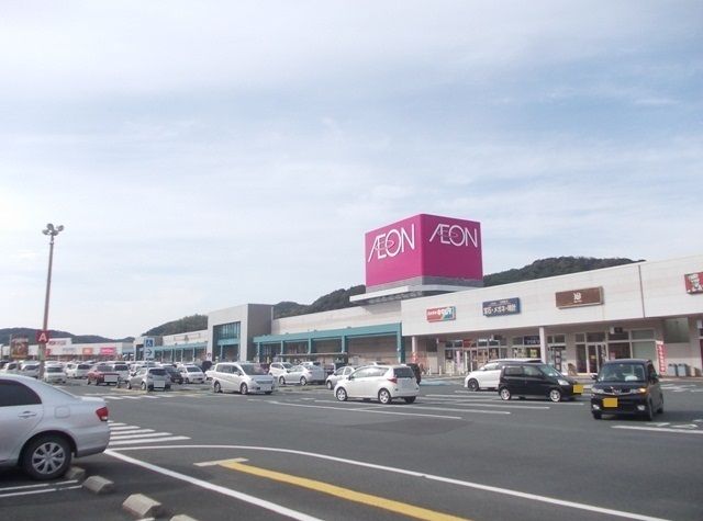 近くのイオンタウン大田まで2,400m（徒歩30分）