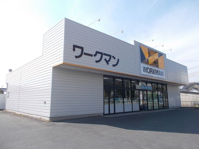 近くのワークマン名張店様まで290m(徒歩4分)