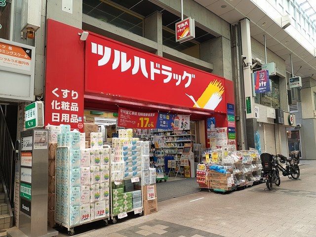 近くのツルハドラッグまで240m(徒歩3分)