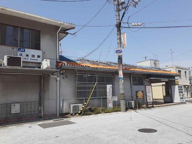 近くのJR久米田駅様まで790m(徒歩10分)