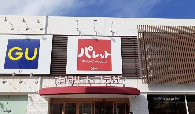 近くのかみしんプラザ様まで1,100m(徒歩14分)