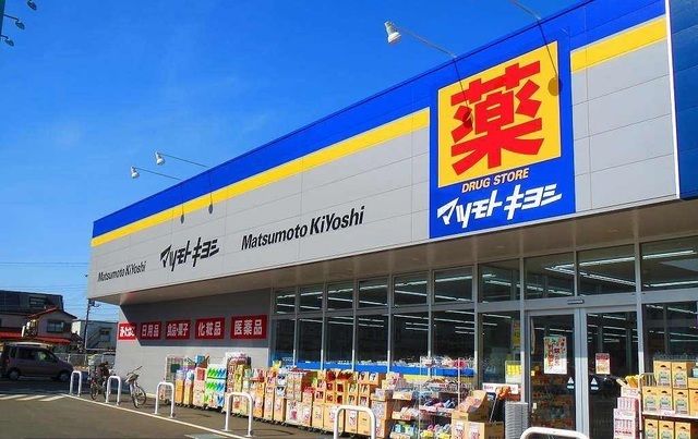 近くのマツモトキヨシまで500m（徒歩7分）