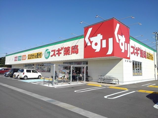 近くのドラッグストアまで350m（徒歩5分）