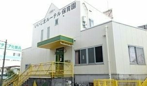 近くのいいじまルーテル保育園まで50m(徒歩1分)