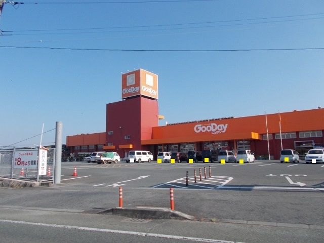 近くのグッディまで450m（徒歩6分）