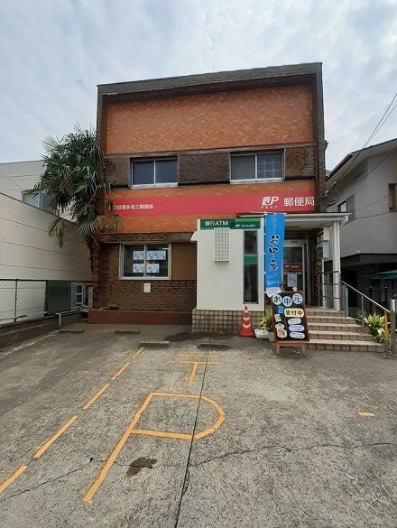 近くの世田谷喜多見三郵便局まで700m（徒歩9分）