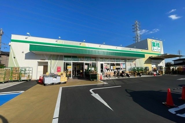近くの業務スーパーまで1,700m(徒歩22分)