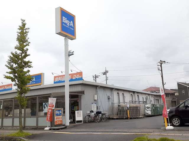 近くのビッグエー久喜吉羽店まで240m（徒歩3分）