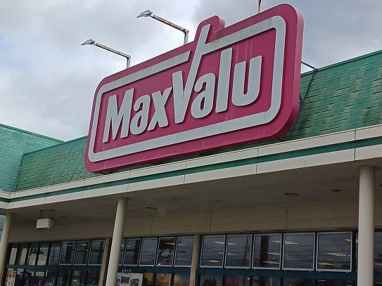近くのマックスバリュ黒川店まで600m（徒歩8分）