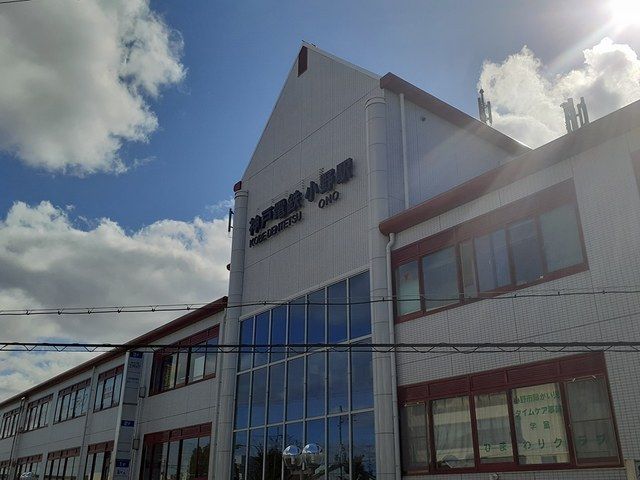 近くの小野駅まで895m（徒歩12分）