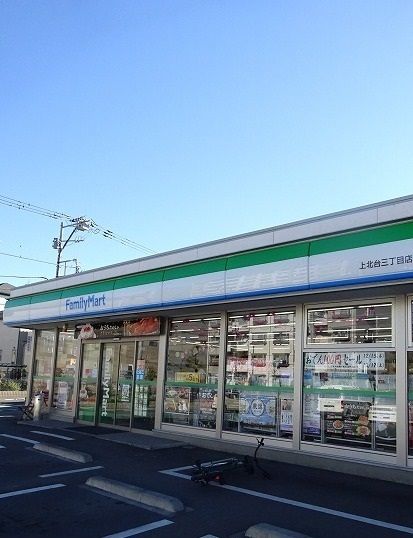 近くのファミリーマートまで300m（徒歩4分）