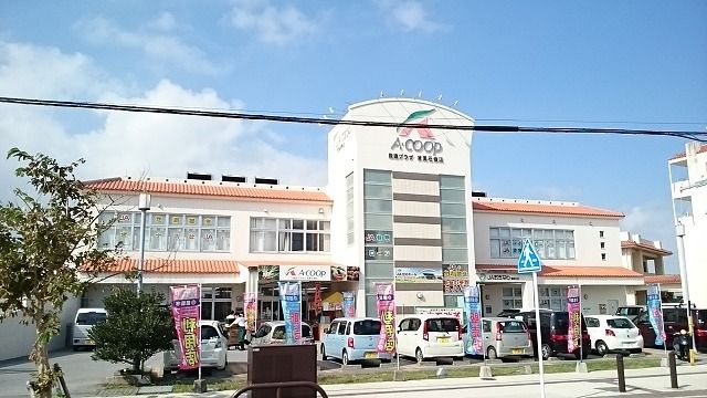 近くのＡコープ首里石嶺店まで550m（徒歩7分）