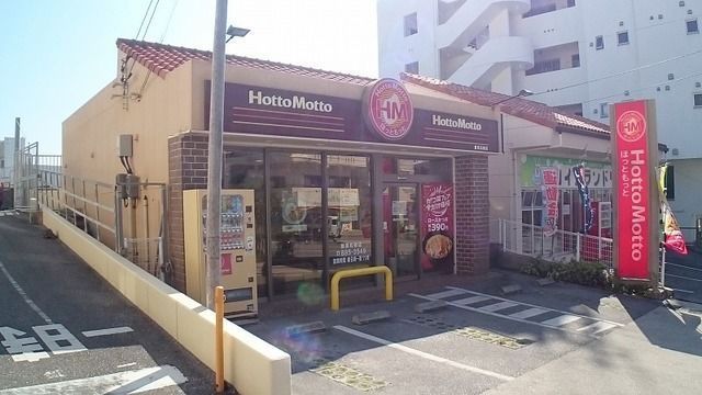 近くのほっともっと首里石嶺店まで450m（徒歩6分）