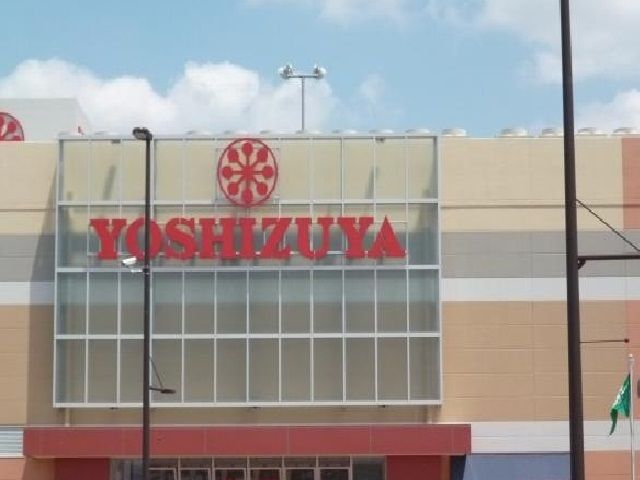 近くのヨシヅヤまで2,200m(徒歩28分)