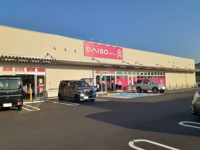 近くのダイソーアクロスプラザ神辺店まで350m（徒歩5分）