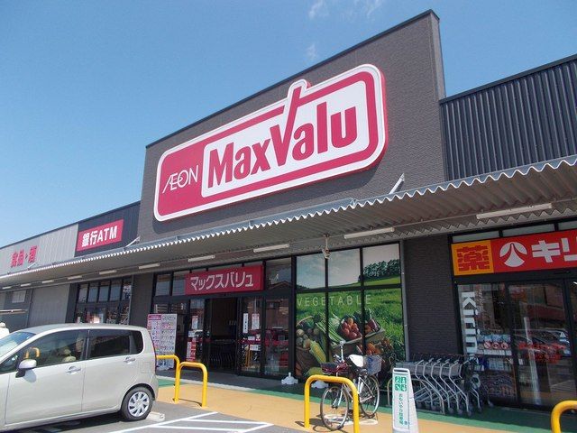 近くのマックスバリュ名張西店様まで550m（徒歩7分）