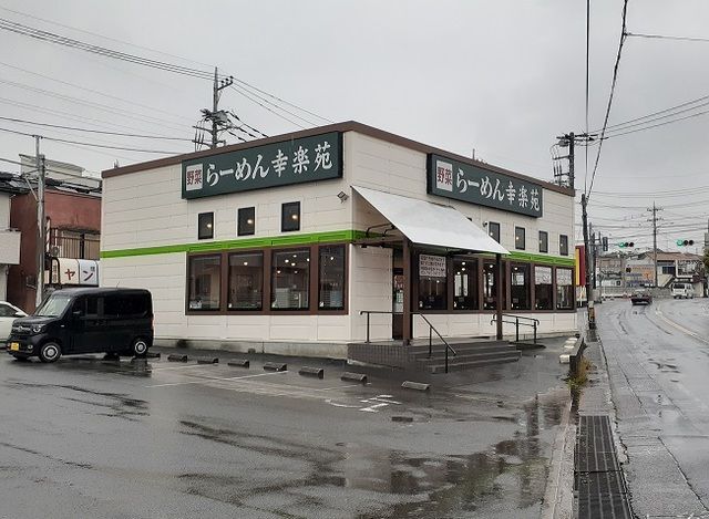 近くの幸楽苑　指扇店まで1,000m（徒歩13分）