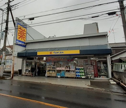 近くのマツモトキヨシ　指扇店まで11m（徒歩1分）