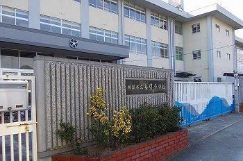 近くの小学校まで750m（徒歩10分）