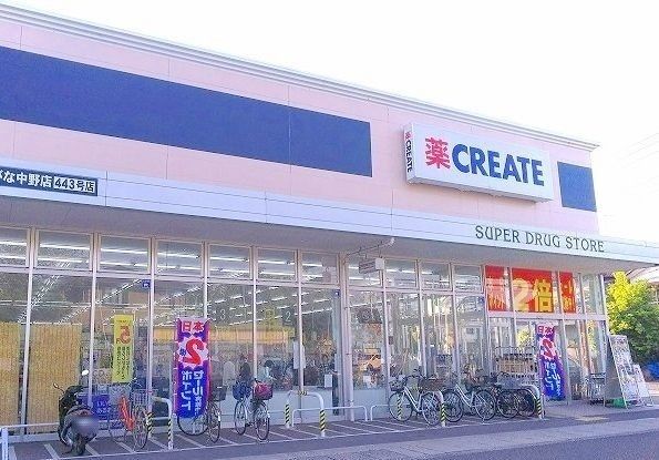 近くのクリエイトまで200m（徒歩3分）