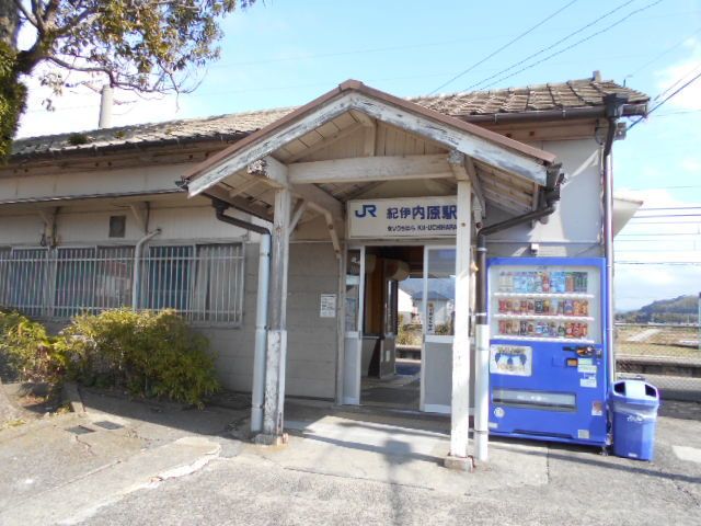 近くのＪＲ紀伊内原駅様まで500m（徒歩7分）