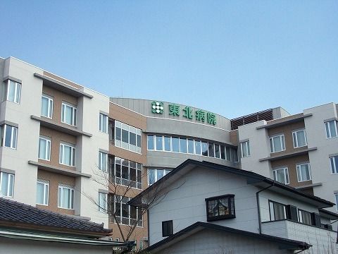 近くの東北病院まで2,500m（徒歩32分）