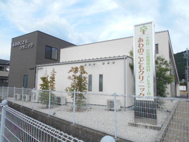 近くのあわのこどもクリニックまで350m(徒歩5分)