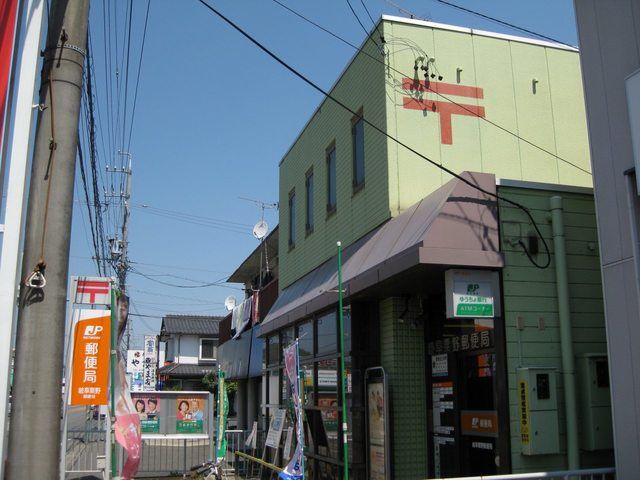 近くの岐阜粟野郵便局まで850m(徒歩11分)