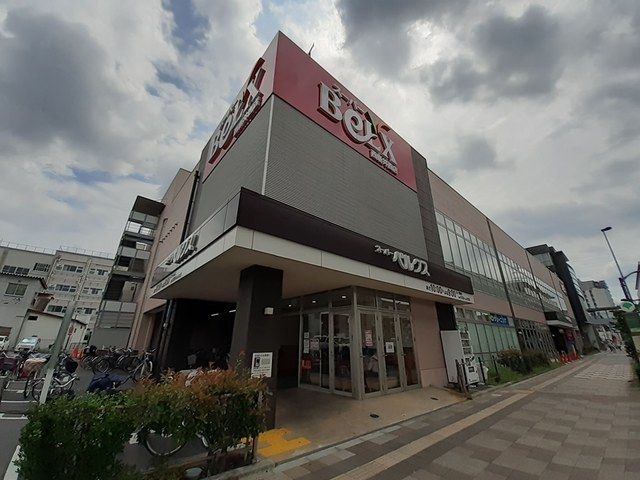 近くのベルクスまで471m(徒歩6分)