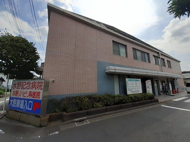 近くの水野記念病院まで80m(徒歩1分)